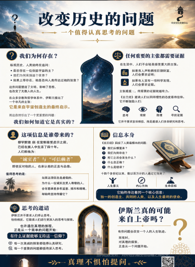 改变历史的问题