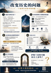 改变历史的问题