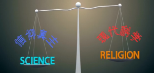 信仰安拉与现代科学是否矛盾？