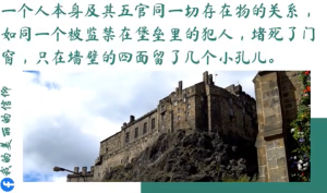 感官认知的局限性