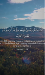 อัร-รอัด 28