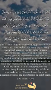 Al-Hadīd 20