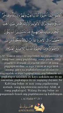 Al-Hadīd 20