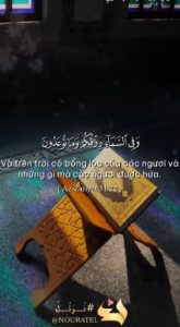 Al-Zariyat 21_23