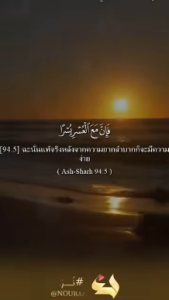 Ash-Sharh 5_8