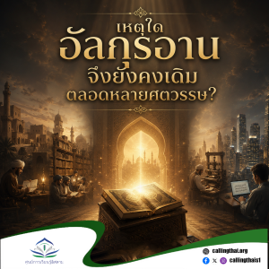 มนุษย์คนหนึ่งจะยอมเสียสละทุกสิ่งเพื่อเรื่องที่ตนแต่งขึ้นเองหรือ?