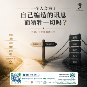 一个人会为了自己编造的讯息而牺牲一切吗？
