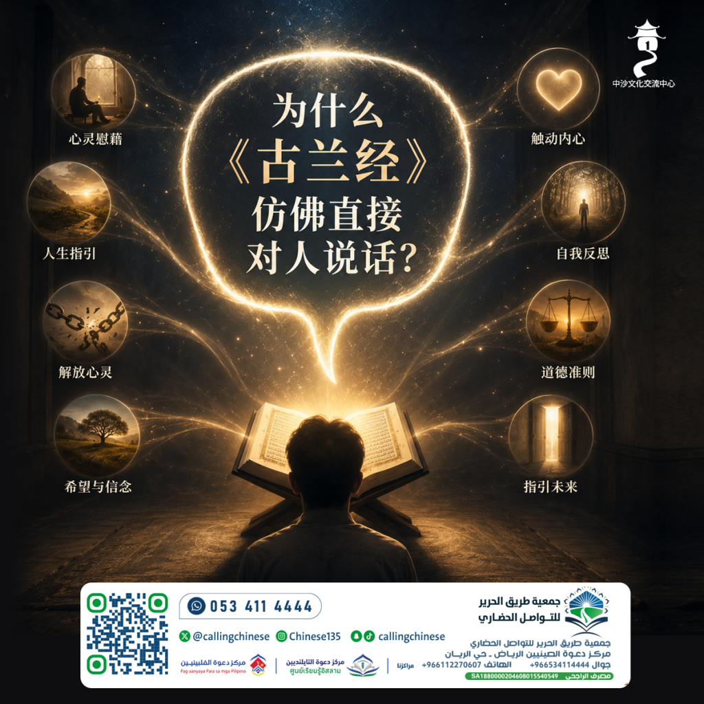为什么《古兰经》仿佛直接对人说话？