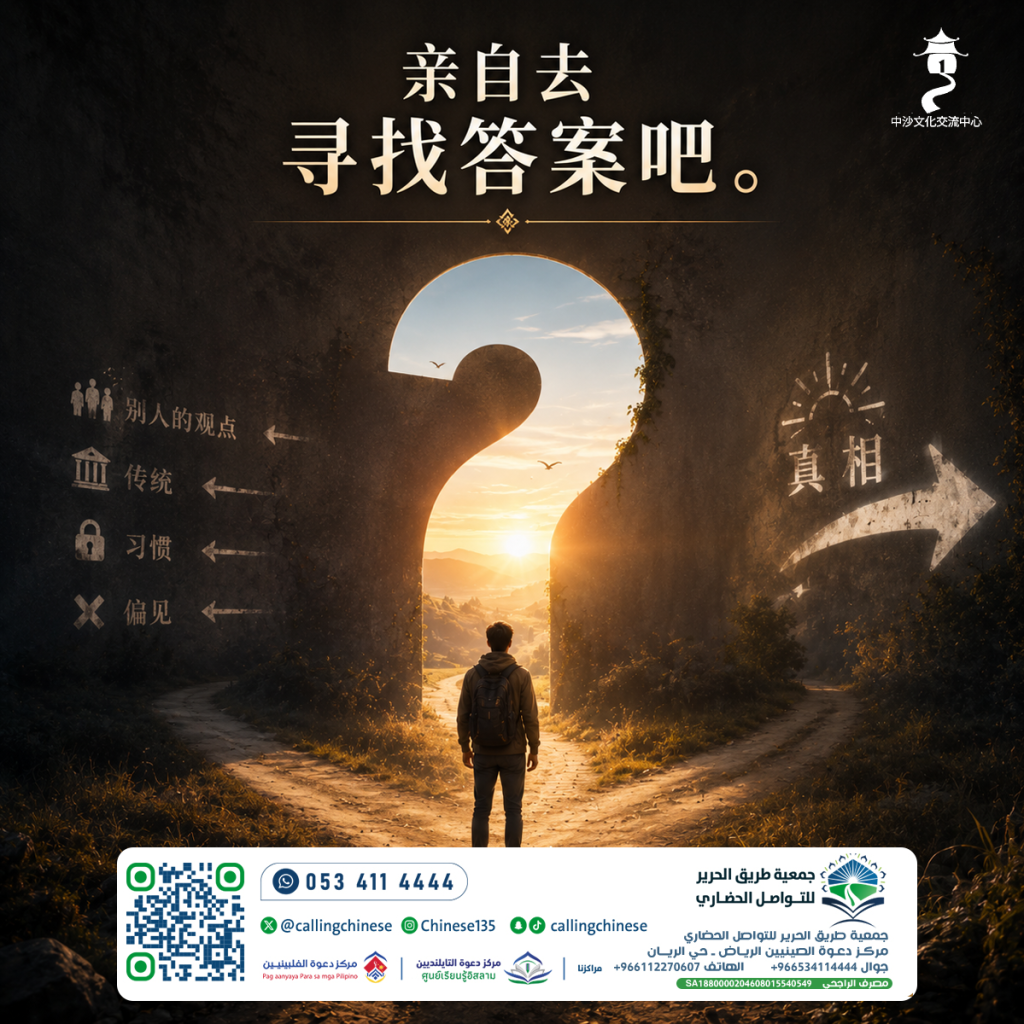 伊斯兰不害怕问题。