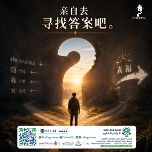 伊斯兰不害怕问题。