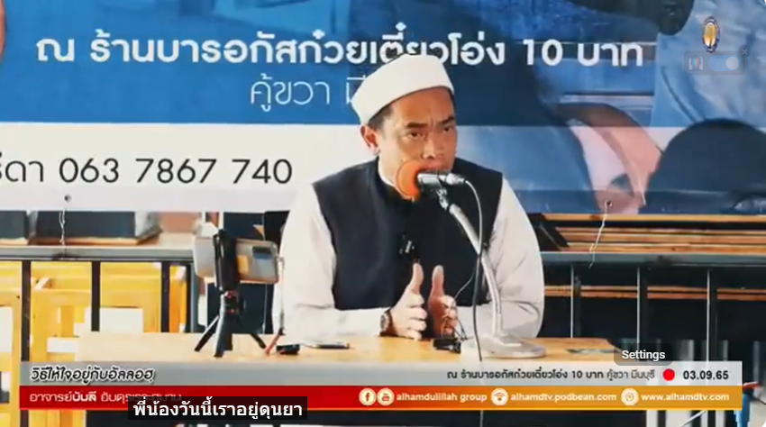 คนรวยที่ขอบคุณ