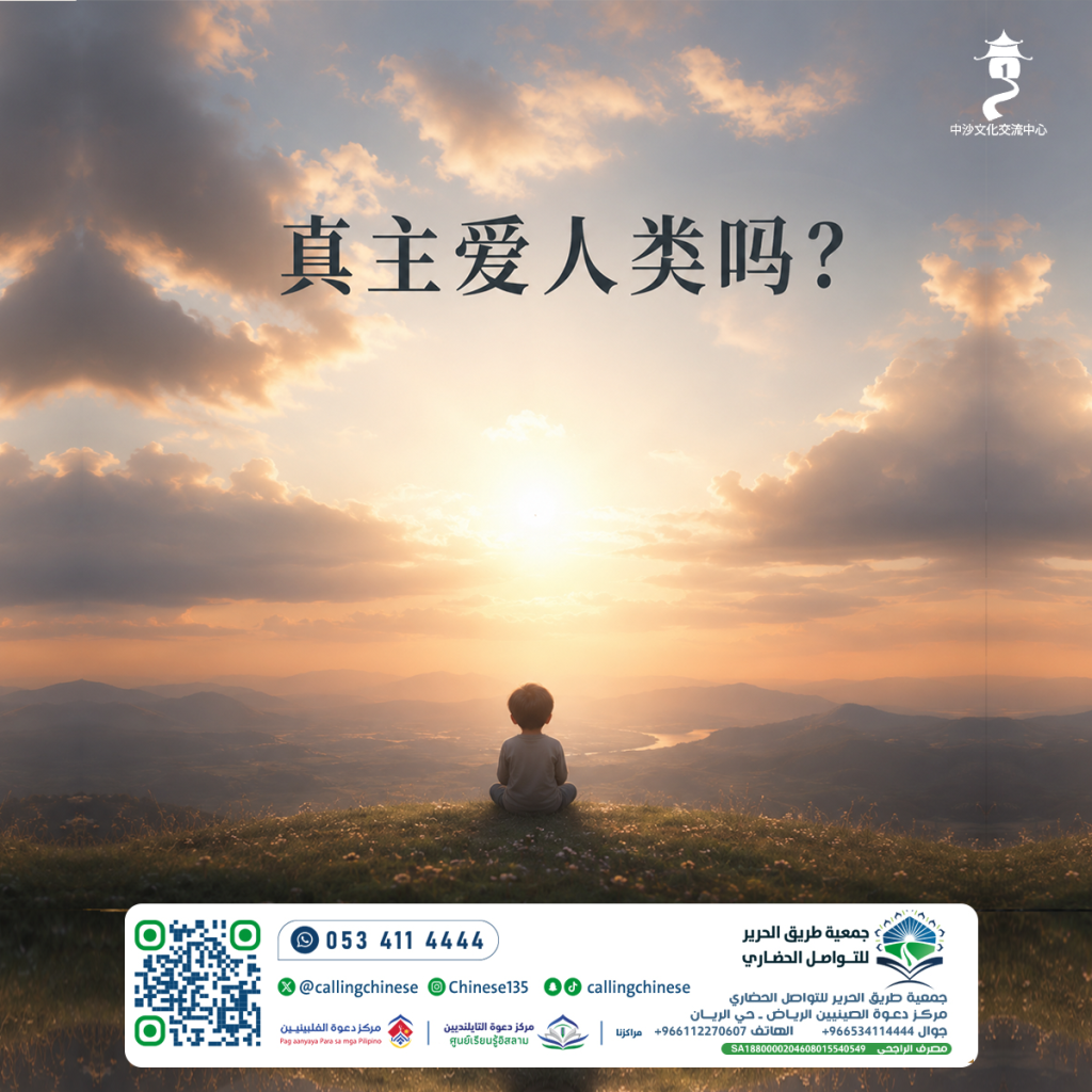 真主离人很远吗？
