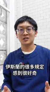 为什么穆斯林遵守伊斯兰的规定