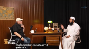 ความตายในอิสลาม ถือเป็นเรื่องปกติ