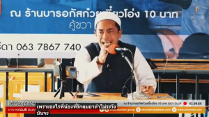 จงระมัดระวังโลกนี้ โลกดุนยา