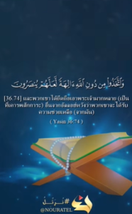 ยา-ซีน: 74-75