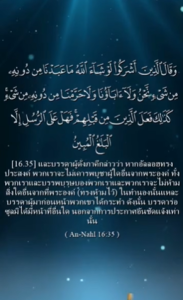 อัน-นะห์ล 35
