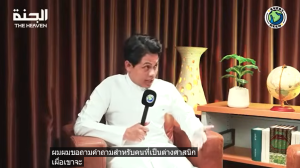LGBTQ เข้าสวรรค์ได้ไหม