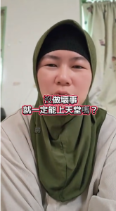 天堂的条件，不是自我感觉良好