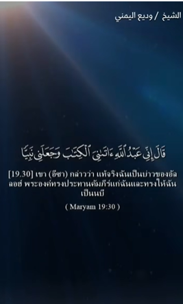มัรยัม 29 31