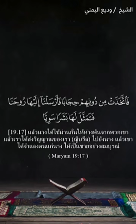 มัรยัม16 19