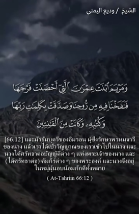 อัต-ตะห์รีม 12