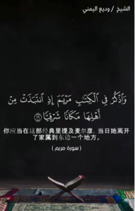 麦尔彦 16:19