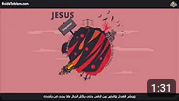 Panimula kay Hesus sa Islam