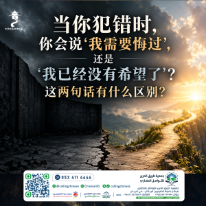 这么严重的过错，真主也会饶恕吗？