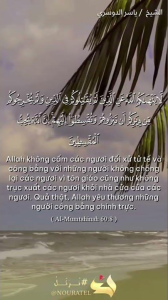 Al-Mumtahanah 8