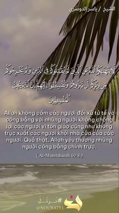 Al-Mumtahanah 8