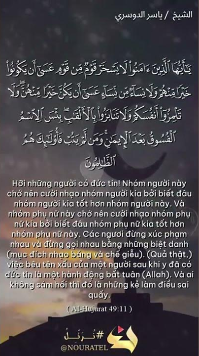 Al-Hujurat 11