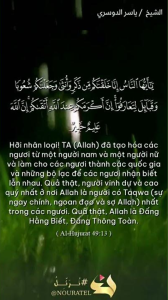Al-Hujurat 13