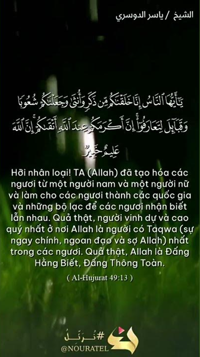 Al-Hujurat 13