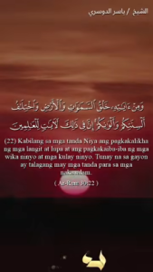 Ar-Rūm 22