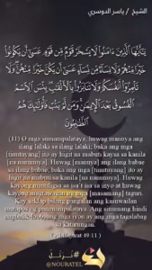 Al-Hujurāt 11