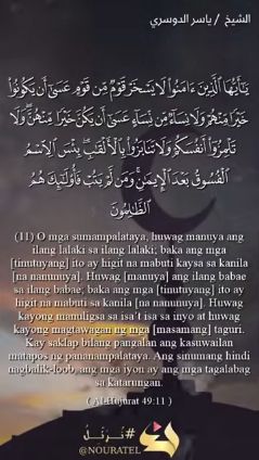 Al-Hujurāt 11