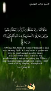 Al-Hujurāt 13