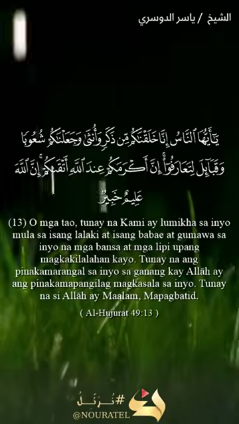 Al-Hujurāt 13