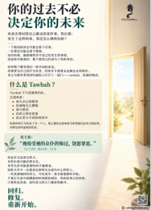 你的过去不必决定你的未来